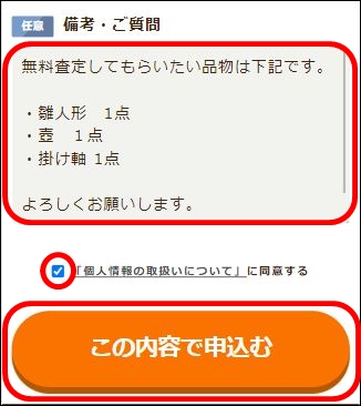ブックオフ ハードオフ 雛人形 買取_106